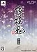 薄桜鬼 ポータブル(限定版:「新撰組隊士による座談会CD」、「キャラクター携帯クリーナー5個セット」同梱)