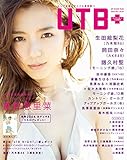 UTB+ (アップ トゥ ボーイ プラス) vol.34 (UTB 2016年 11月号 増刊)