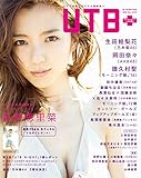 UTB+ (アップ トゥ ボーイ プラス) vol.34 (UTB 2016年 11月号 増刊)