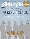 anan (アンアン) 2015/12/09 [雑誌]