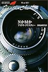 NかMか (ハヤカワ文庫―クリスティー文庫)