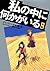 テレパシー少女「蘭」（6）　私の中に何かがいる　後編 (シリウスコミックス)