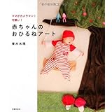 かわいい ニュースチェック
