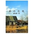 商品の詳細