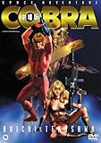 スペースアドベンチャー コブラ 劇場版 [DVD]