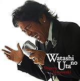 私の歌～リスペクト～
