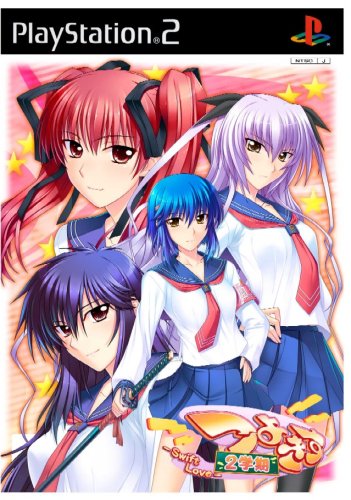 つよきす2学期(特別限定版:「橘 瀬麗武フィギュア」&「ドラマCD」同梱) 特典 オリジナルストラップ付き