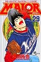 [満田拓也] MAJOR 29