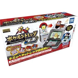 ポケモントレッタラボ for ニンテンドー3DS 初回生産版 (早期購入者特典:ルーキーポケモントレッタ ピチュー 同梱)