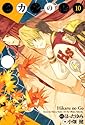 ヒカルの碁 完全版 10 (愛蔵版コミックス)