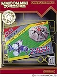 ファミコンミニ ゼビウス