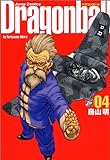 DRAGON BALL 完全版 4 (ジャンプ・コミックス)