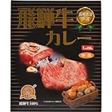 飛騨牛カレー 中辛 250g
