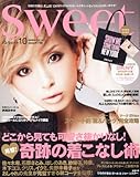 sweet (スウィート) 2011年 10月号 [雑誌]