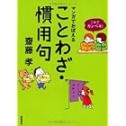 一日一語 絆される そこに浪漫がある