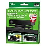 XboxOneカメラ用TVマウントホルダー (2014年9月4日発売予定)