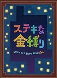 ステキな金縛り　Blu-rayスペシャル・エディション(特典DVD付3枚組)