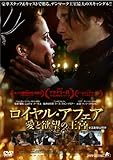 ロイヤル・アフェア 愛と欲望の王宮 [DVD]