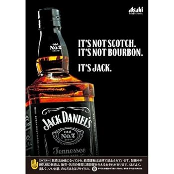 ジャックダニエル ブラック 700ml