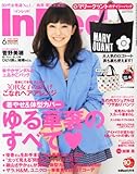 In Red (インレッド) 2013年 06月号 [雑誌]