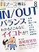 ナース専科2014年8月号