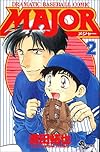 Major―Dramatic baseball comic (2) (少年サンデーコミックス)