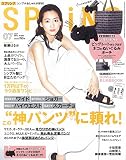 SPRiNG(スプリング) 2016年 07 月号 [雑誌]