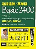 Toeic対策に使える速読速聴英単語シリーズの比較 Toeic太郎のブログ