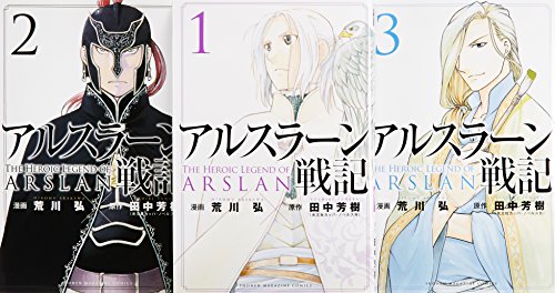 アルスラーン戦記 9月で終わっちゃうの ガンダム始まるって Ridiaの書評 こんな本を読んだ 読書感想文