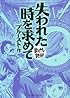 失われた時を求めて (まんがで読破)