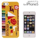 [iPhone 5専用]サクラクレパスiPhone5ケース(サクラクレパス)【iPhone5対応】
