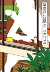 架空OL日記 2 (小学館文庫)