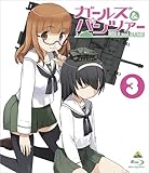 ガールズ&パンツァー 3 (初回限定版) [Blu-ray]