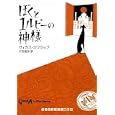 商品の詳細
