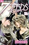 7SEEDS 26 (フラワーコミックスアルファ)