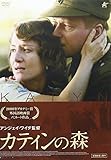 カティンの森 [DVD]