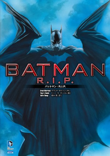 バットマン：R.I.P. (ShoPro Books)