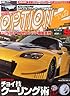 Option 2 (オプション2) 2013年 09月号 [雑誌]