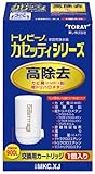 東レ 浄水器 トレビーノ カセッティシリーズ 交換用カートリッジ 【高除去(13項目クリア)タイプ】 1個入 MKC.XJ