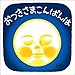 おつきさまこんばんは (福音館 あかちゃんの絵本)