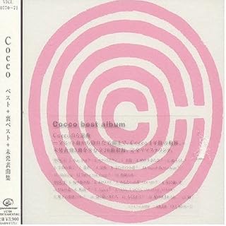 ベスト+裏ベスト+未発表曲集