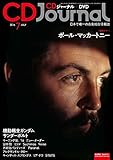 CDJournal2016年 7月号 (CDジャーナル)