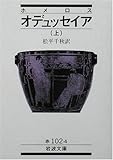 ポール ニザン アデン アラビア ジャン ルオー 名誉の戦場 文学どうでしょう