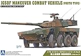 1/72 ミリタリーモデルキットNo.09陸上自衛隊 機動戦闘車(プロトタイプ)