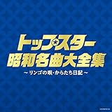 春の替え歌 凡三郎の日々