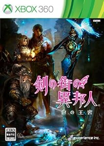 剣の街の異邦人 ~白の王宮~ (初回限定版) (『剣の街の異邦人』2枚組 オリジナルサウンドトラック 同梱)