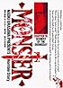 Monster (18) (ビッグコミックス)