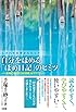 自分をほめる「ほめ日記」のヒミツ――しあわせ長寿をもたらす