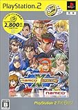 ナムコ クロス カプコン PlayStation 2 the Best