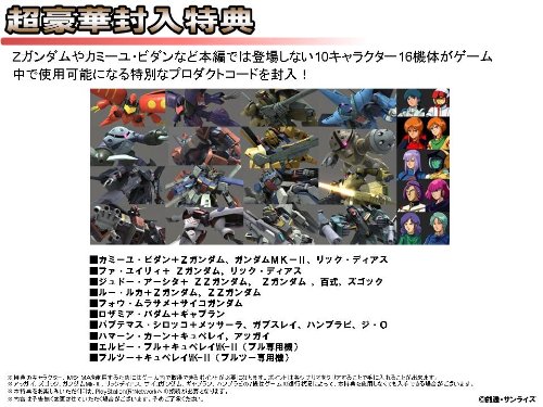 Psp 新ギレンの野望 評価 レビュー 感想 Part2 2ch抜粋レビュー ゲーム総合情報局